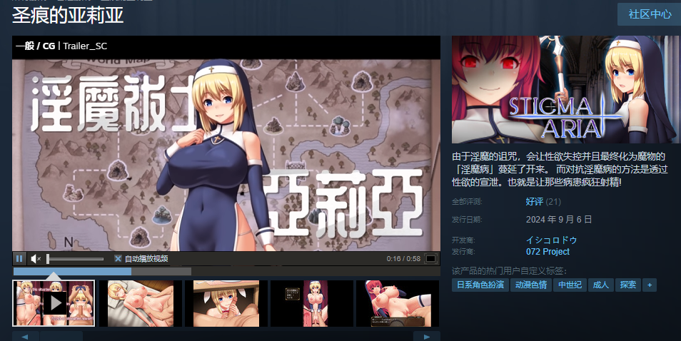 圣痕的咏叹调 聖痕のアリア Steam官方中文步兵版 [精品RPG/官中/无码/动态] [PC+安卓][FM/百度/1.5G]
