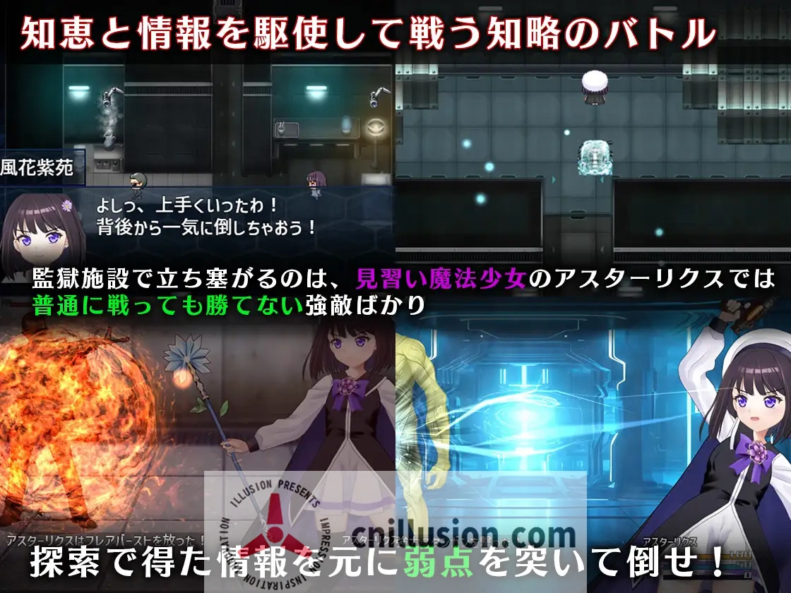 魔法少女阿斯塔利克斯：逃出监狱回廊 魔法少女アスターリクス・監獄回廊からの脱出 v1.02 AI汉化版 [PC-RPG游戏] [调教束缚RPG/汉化/更新] [FM/百度/2.4G]