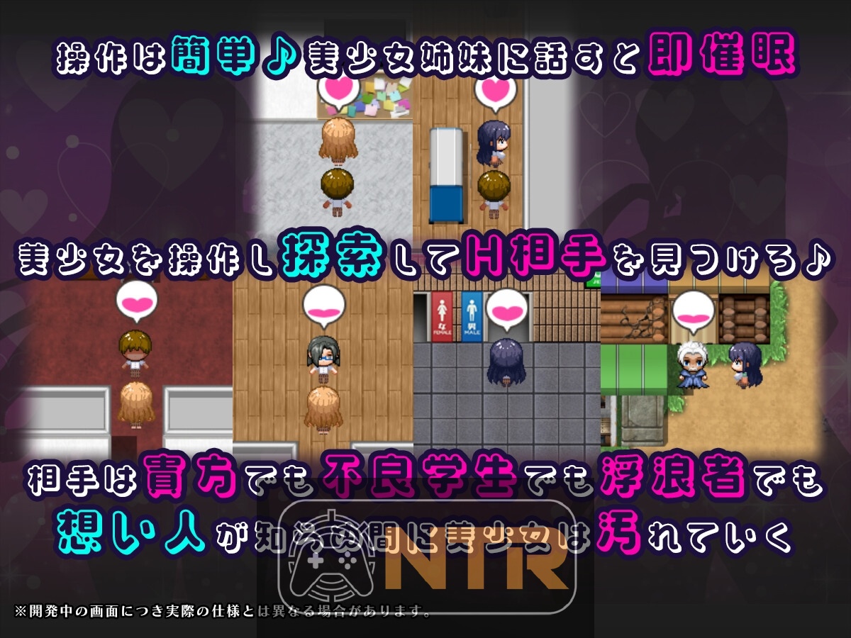 催眠APP NTR：男たちの精液处理係にされる姉妹 心音と詩乃  AI汉化版 [SLG/汉化/新作] [FM/百度/未知大小]