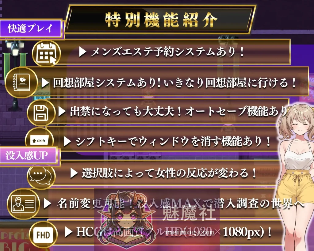 背德射精 心跳潜入调查 背徳射精 ドキドキ潜入調査〜あなたは一線を越えられるのか〜 AI汉化+全回想CG [PC-RPG游戏] [新作RPG/汉化] [FM/百度/1.5G]