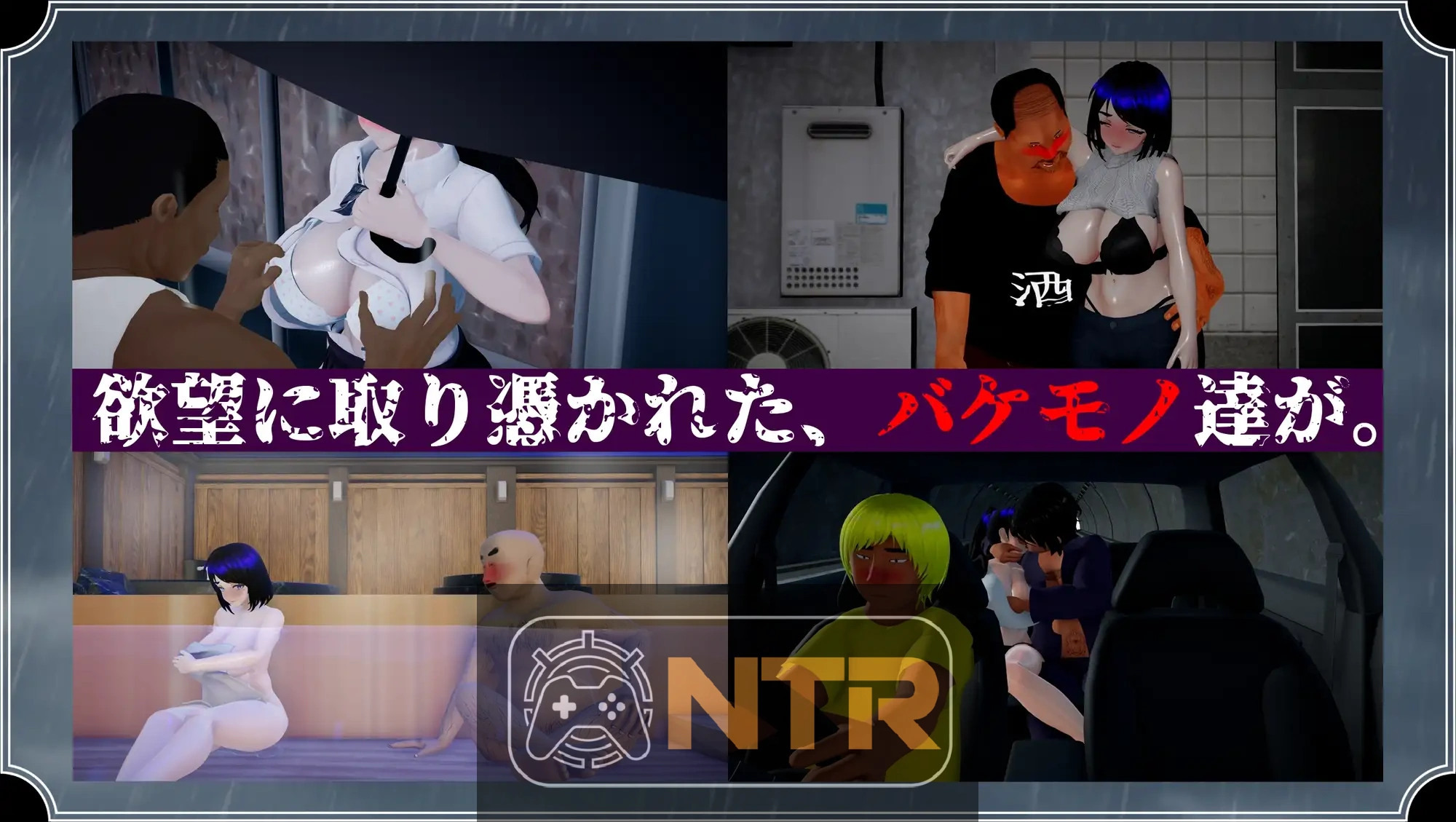 雨中怪物 雨のバケモノ V1.04 AI汉化版+全CG存档  [热门RPG/汉化/NTR隐奸/更新] [FM/百度/6G]