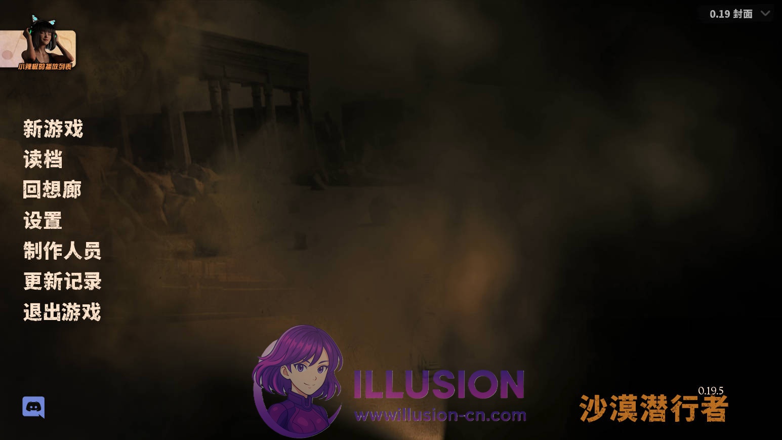 沙漠潜行者/Desert Stalker Ver0.19.5 官方中文 [SLG/官中/动态] [4.5G/FM/WY]