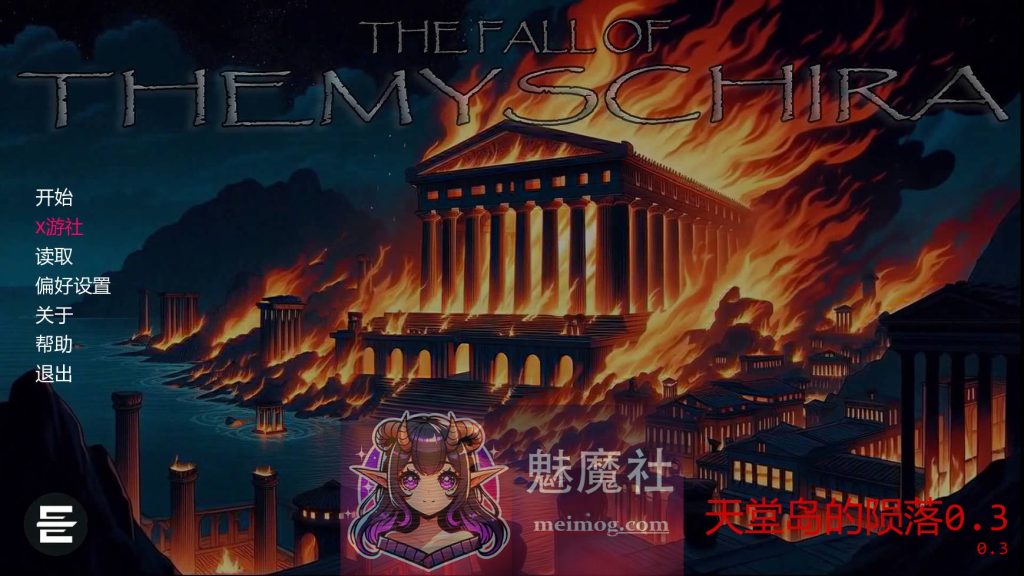 天堂岛的陨落/The fall of Themyscira v0.3 AI汉化 [PC-SLG游戏] [SLG/汉化/动态] [799M/FM/WY]