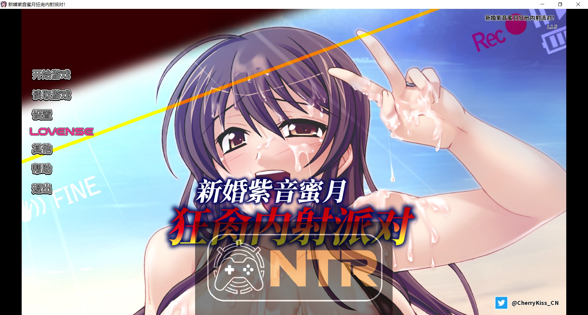 新婚紫音蜜月狂肏内射派对 Cheating Bride's AV Debut v1.1.5 官方中文版 [新作ADV/官中/人妻NTR] [FM百度/500M]