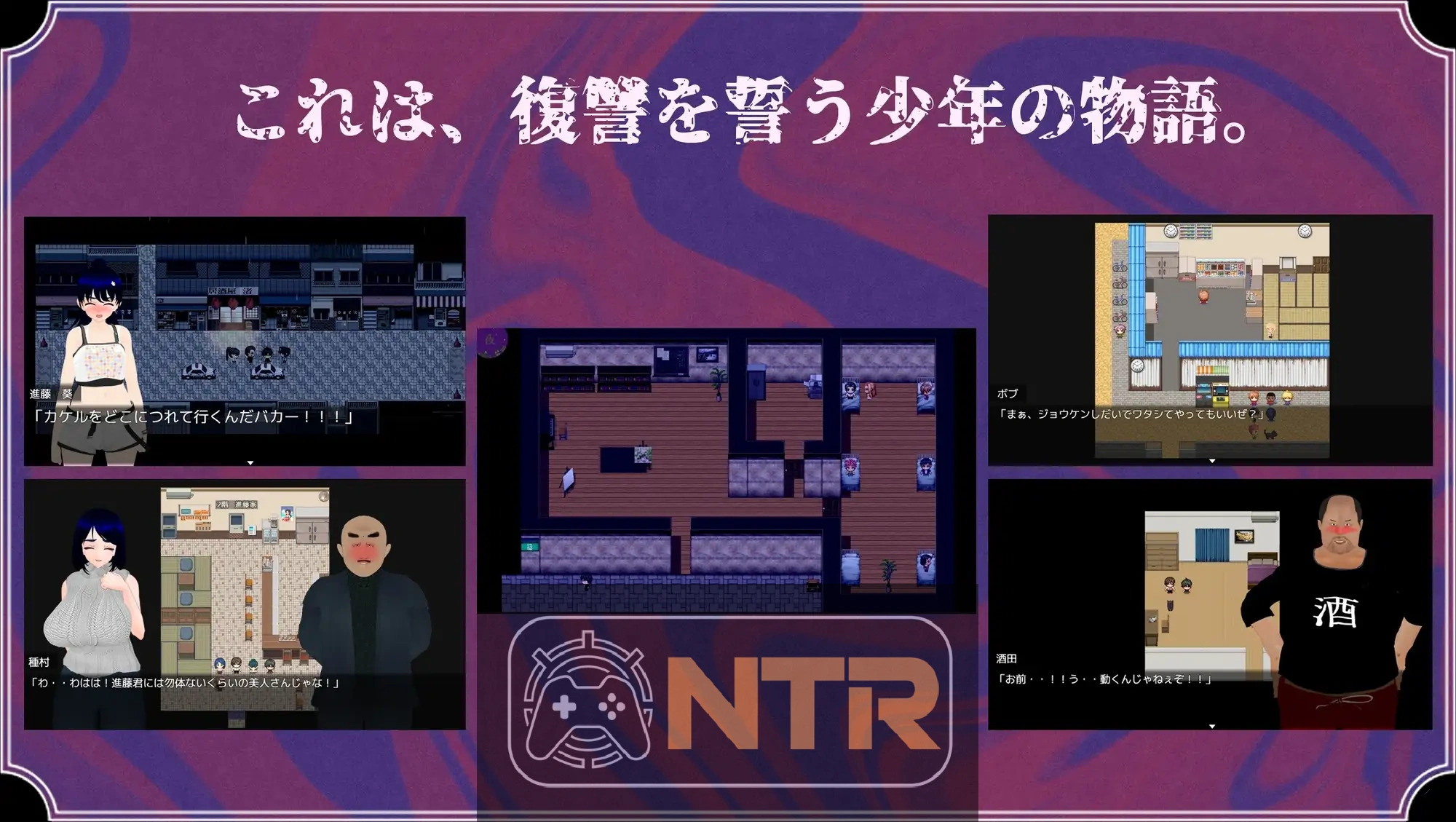 雨中怪物 雨のバケモノ V1.04 AI汉化版+全CG存档  [热门RPG/汉化/NTR隐奸/更新] [FM/百度/6G]