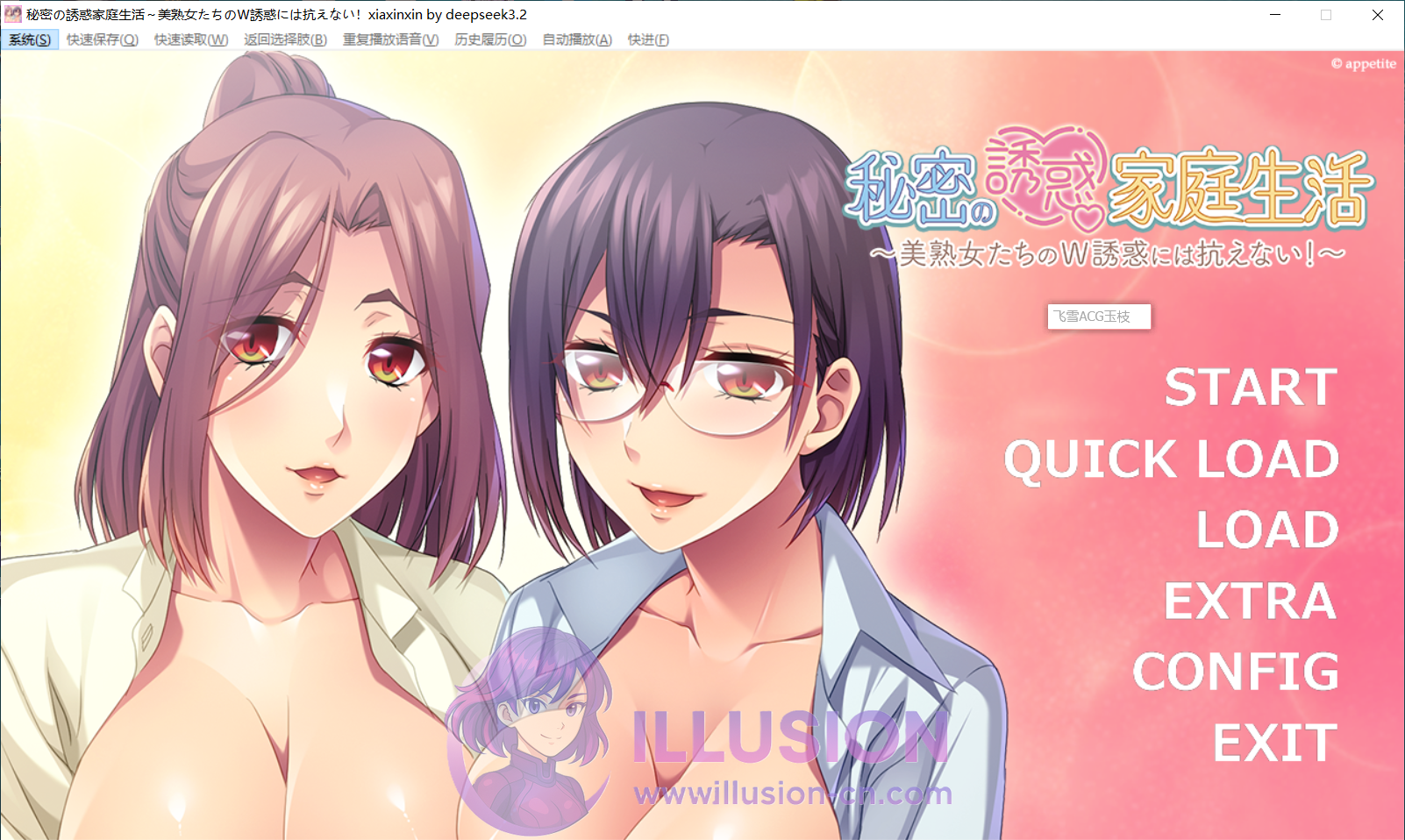 美熟女们的双重攻势实在难以招架！秘密の誘惑家庭生活 ～美熟女たちのＷ誘惑には抗えない！ AI汉化+全CG存档 [PC-ADV游戏] [拔作ADV/汉化/新作] [FM/百度/650M]