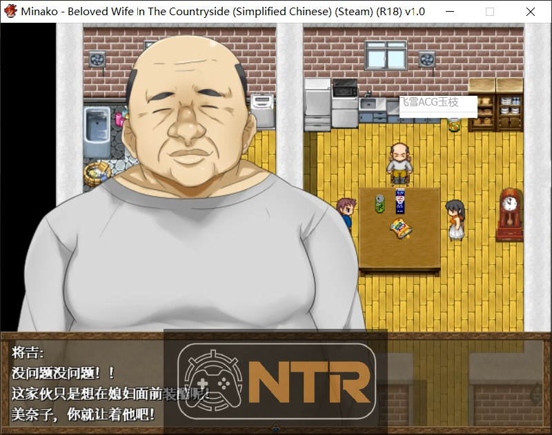 美奈子 爱妻农村游 美奈子 ～帰郷した田舎で村人たちに寝取られた最愛の妻～ 官方中文版 [RPG/更新官中/NTR] [FM/百度/330M]