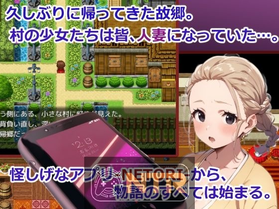 梦侵入NTR [夢侵入NTR～人妻4人は夢で寝取られ堕ちてゆく催眠RPG～] [AI汉化版] [PC/Android]