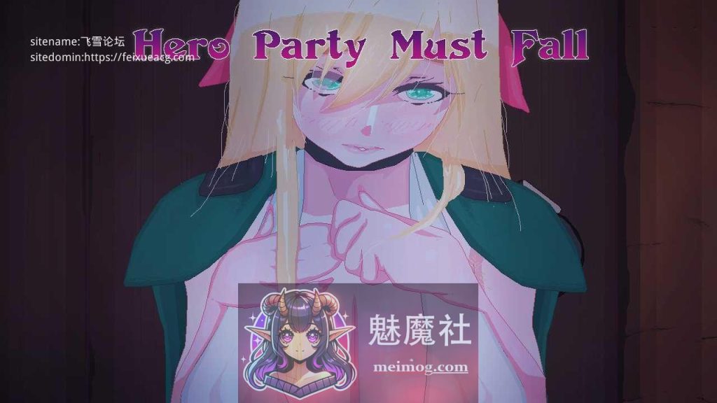 [PC/安卓SLG游戏] [SLG/汉化/NTR/PC+安卓] 英雄派对必须陨落 [Hero Party Must Fall] [v0.6.0 Test1 AI汉化] [PC/Android]  [2.5G/FM/WY]