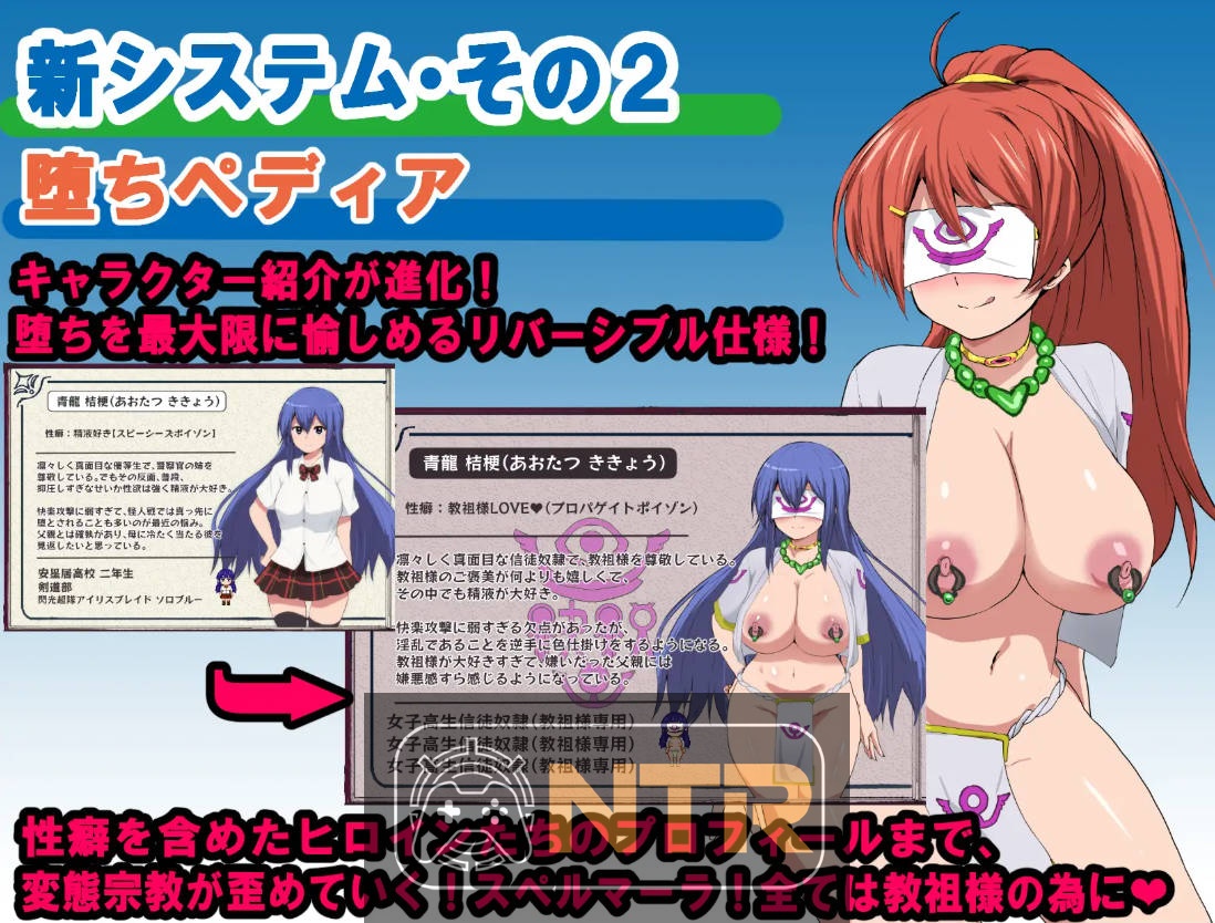 特工天狼星・间章 [エージェントシリウス・インタルード 悪堕ちが似合う彼女だって変態宗教から学園を守りたい！] [正式版] [PC]