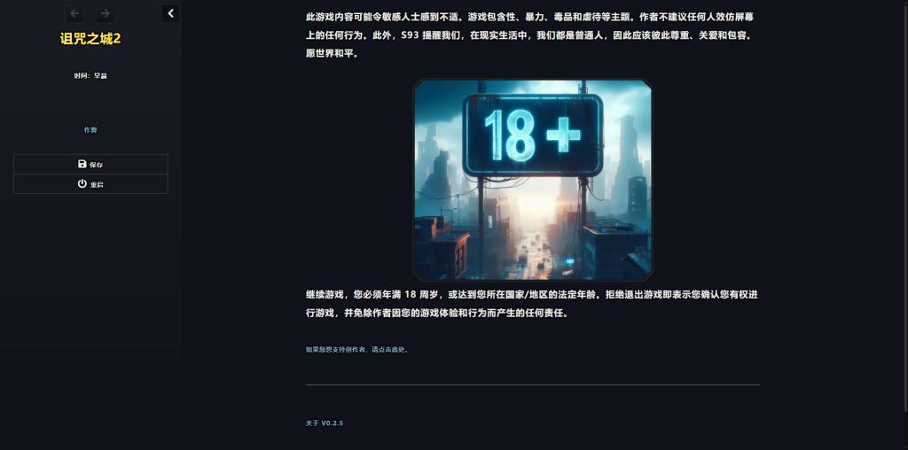 诅咒之城2/Damned City 2 v0.2.5 官方中文 [PC-SLG游戏] [HTML/汉化/真人] [896M/FM/WY]