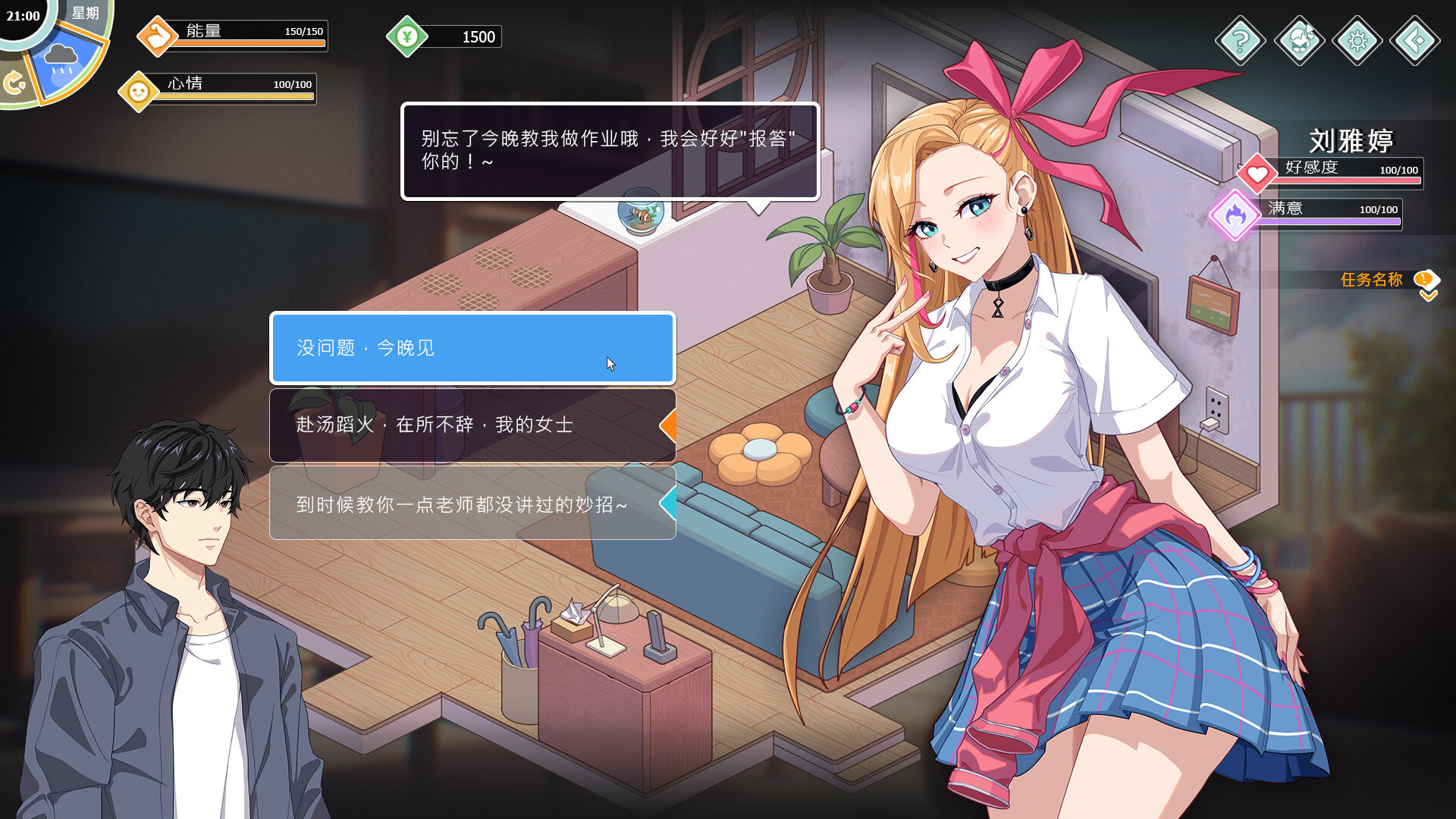 [PC-SLG游戏] [SLG/官中/更新] 爱与生活：幸福学生 [Love n Life: Happy Student] [Ver2.1.1 官方中文] [PC] [4G/FM/WY]