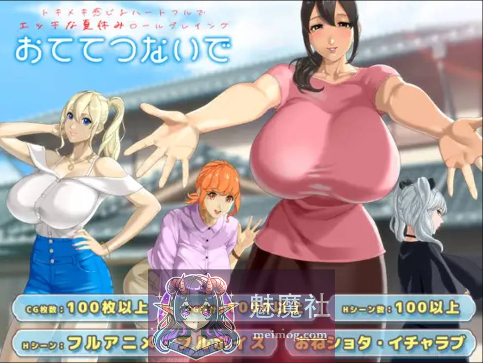 牵着我的手/おててつないで v1.0.6 AI汉化 [PC-RPG游戏] [RPG/汉化/小马/更新] [2.3G/FM/WY]