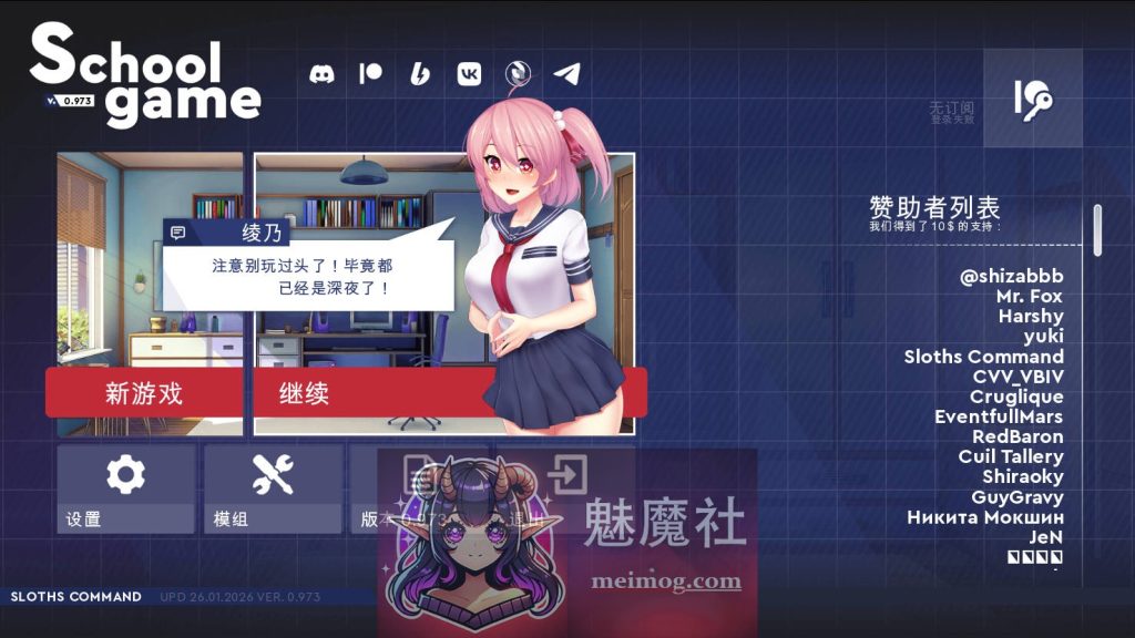 学校游戏/School Game v0.973 bugfix3 官方中文 [PC-SLG游戏] [SLG/官中/动态] [1.5G/FM/WY]
