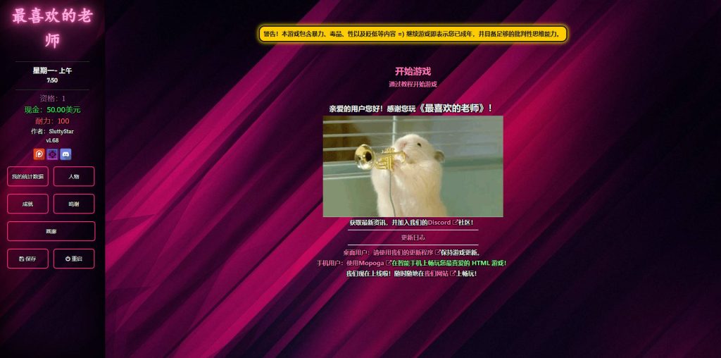 最喜欢的老师/Favorite Teacher V1.68 浏览器汉化 [PC-SLG游戏] [SLG/汉化/真人] [4.7G/FM/WY]