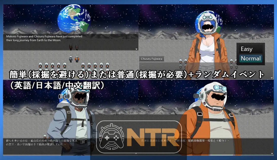 NTR 月亮 [NTR MOON] [v26.02.07] [PC]