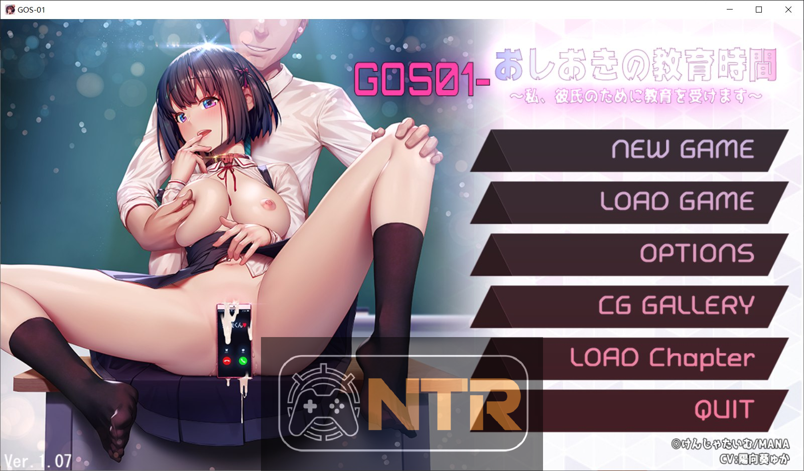 为了男朋友接受他人性教育 [おしおきの教育時間～私、彼氏のために教育を受けます～ [v1.07] [PC]