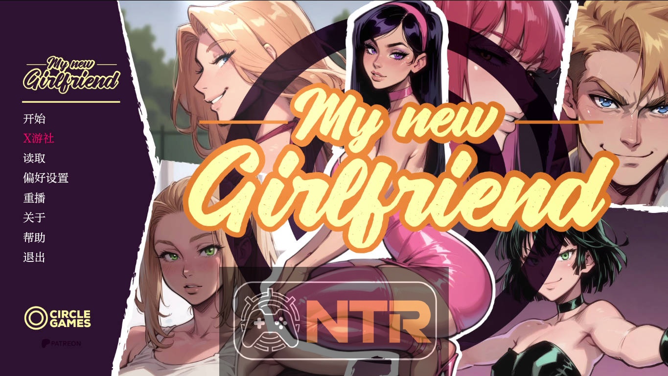 我的新女友/My New Girlfriend Ch.7 P.1 AI汉化 [PC-SLG游戏] [SLG/汉化/NTR] [1.5G/FM/WY]