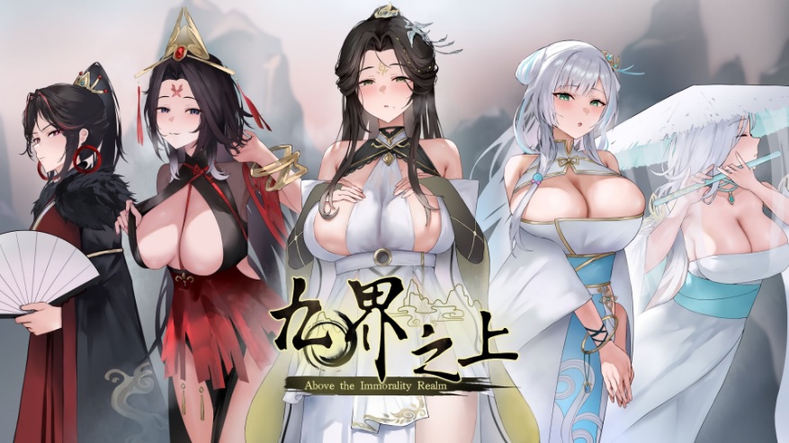 九界之上 [Above The Immortality Realm] [v0.2.0 Demo] [PC] [VN, NTR, Netori为主, 修仙, 动态CG, 多语言]