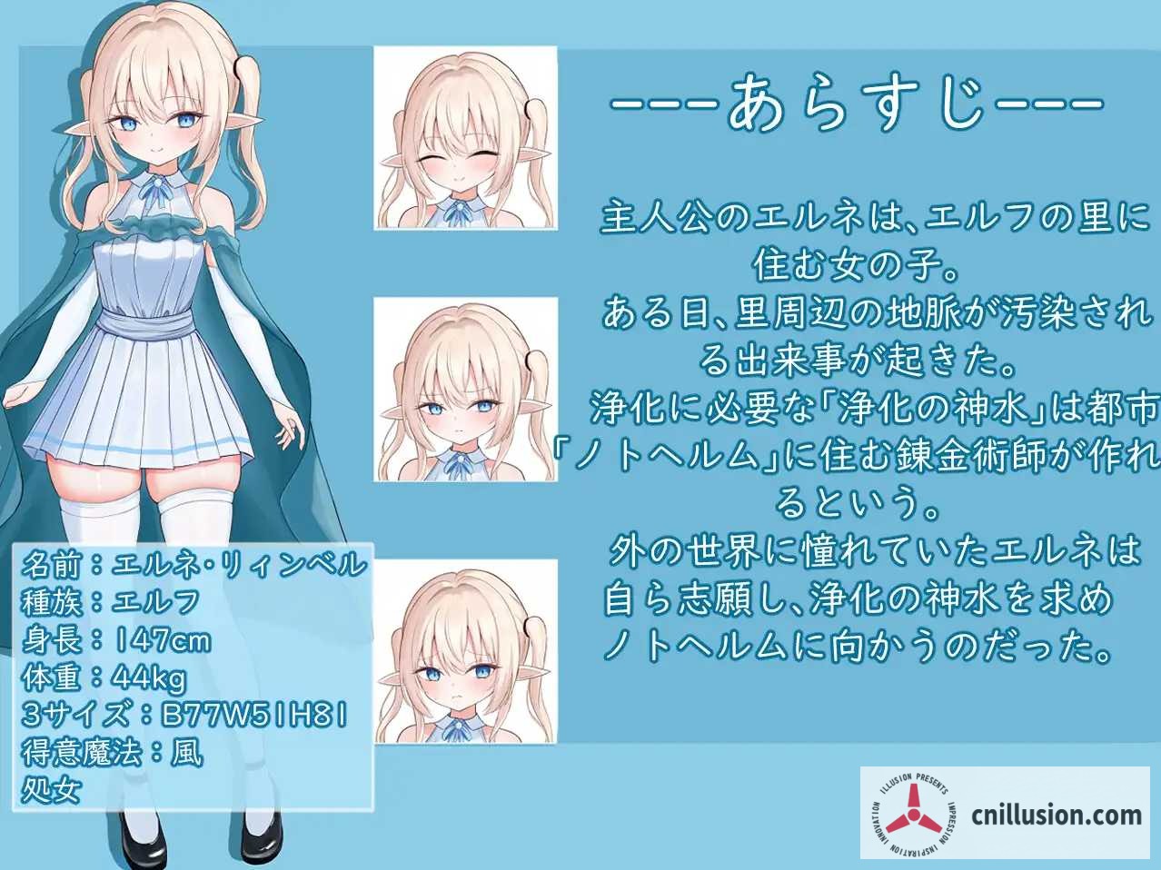 【精品RPG/汉化/新作】艾尔涅的初次差遣 [エルネのはじめての御使い] [AI汉化版] [PC]  [FM/百度/1.5G]