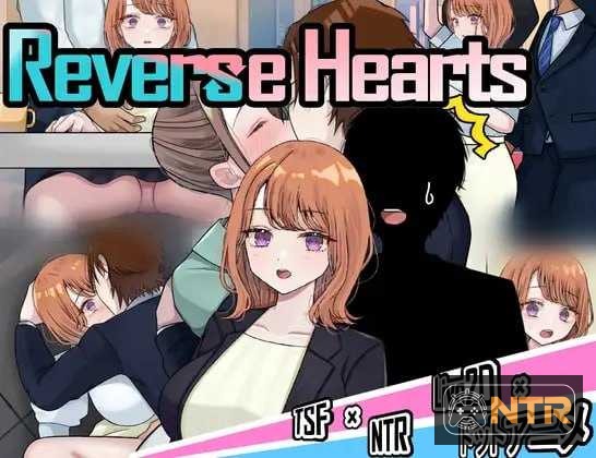 [PC-RPG游戏] 【RPG/汉化/NTR】リバース・ハーツ アーリーアクセ Ver1.00 AI汉化正式版【3.6G】【微云网盘/直链】