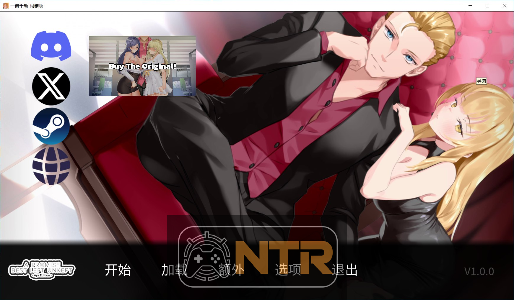 一诺千劫 - 阿雅版 [A Promise Best Left Unkept - Aya Edition] [v1.0.0 完结版] [PC/Steam]