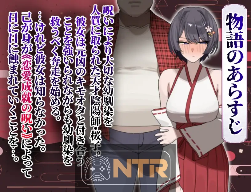 樱子寝取谭 桜子寝取られ譚 AI汉化版 [PC/安卓SLG游戏] [SLG/汉化/NTR] [507.8MB][MEGA.NZ]