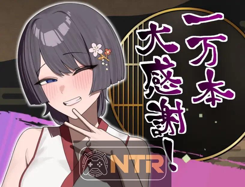 樱子寝取谭 桜子寝取られ譚 AI汉化版 [PC/安卓SLG游戏] [SLG/汉化/NTR] [507.8MB][MEGA.NZ]