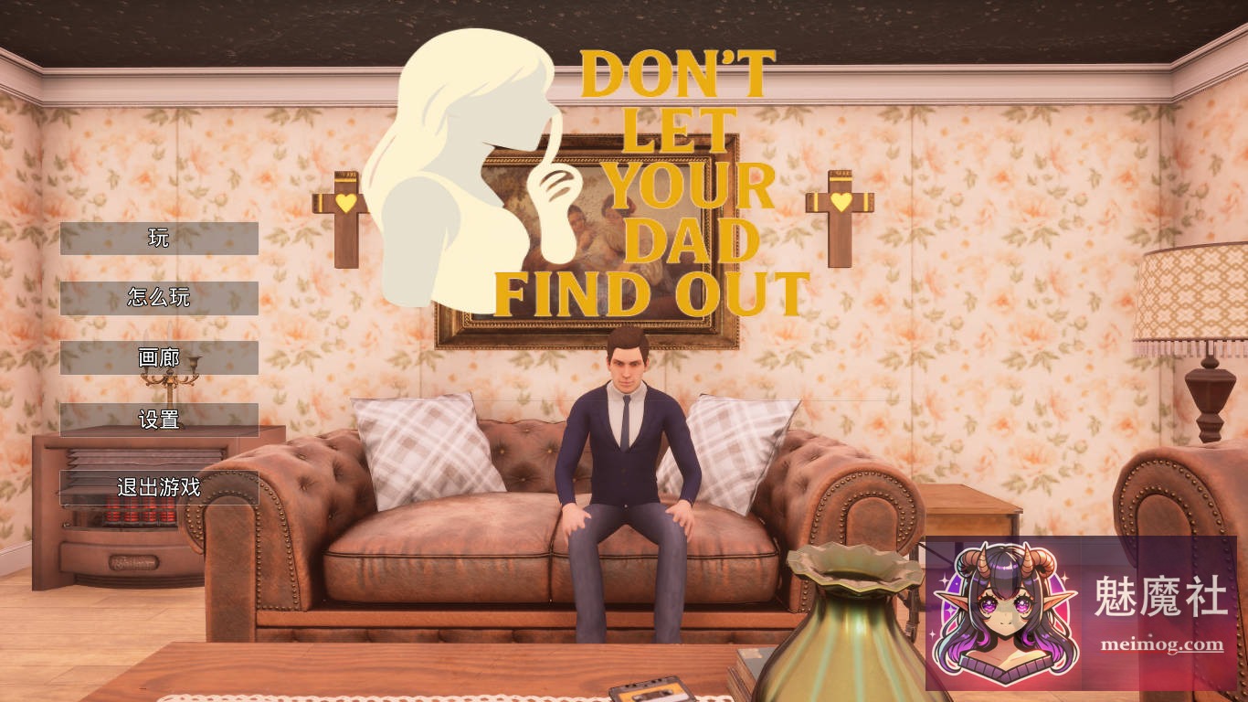 [3D/官中/动态] 别让你爸爸发现 [Don't Let Your Dad Find Out] [v1.0 官方中文] [PC][1.6G/FM/WY]