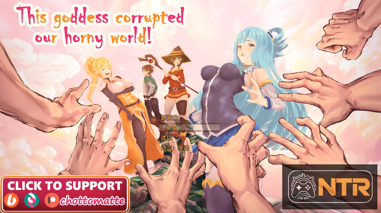 [新作RPG/AI汉化/动态/无码/NTR] 这个女神腐化了我们淫靡的世界 [This Goddess Corrupted Our Horny World] [v0.3] [PC]