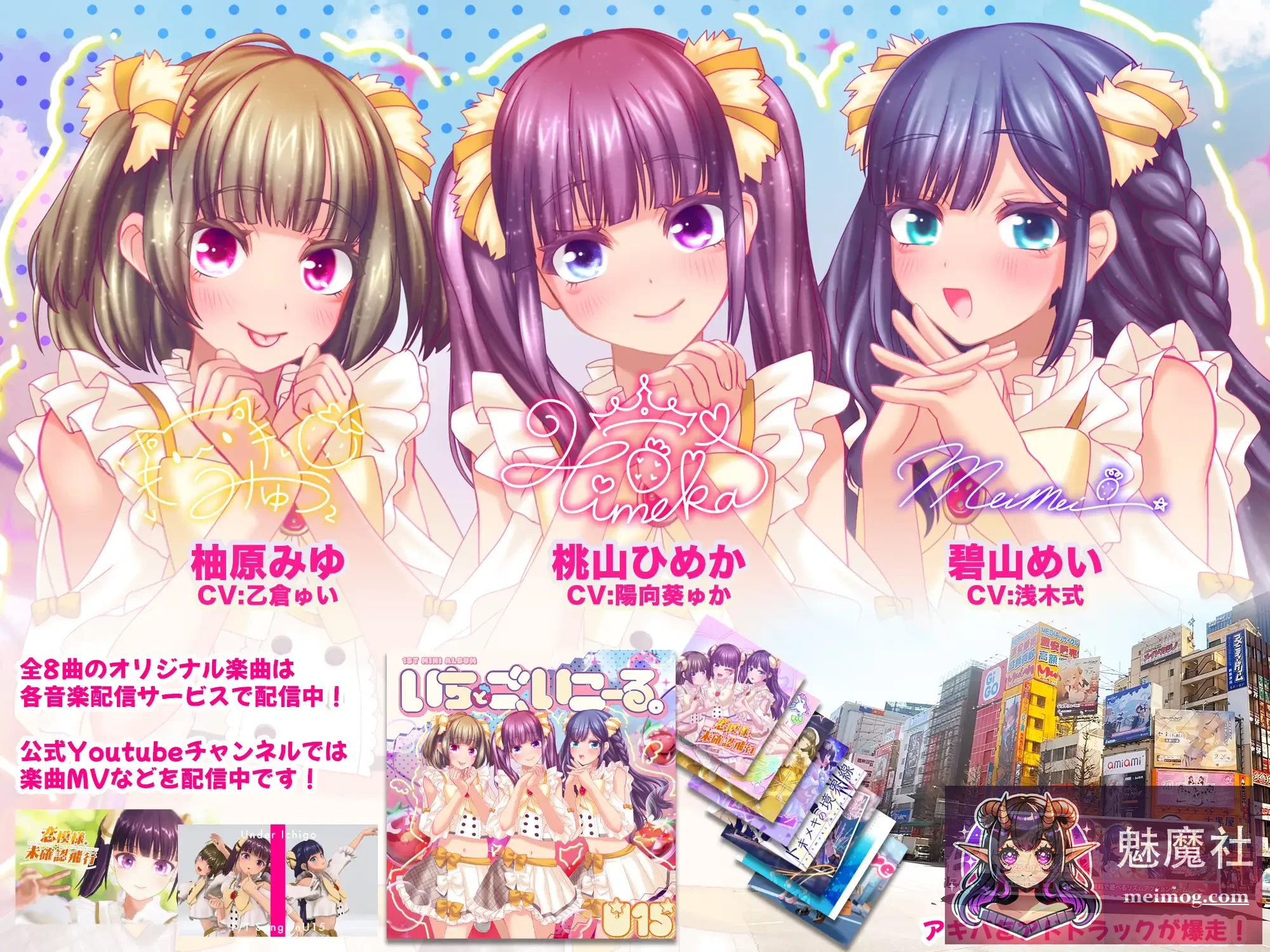 【3D游戏/官中】偶像演唱会☆Under Ichigo 淫乱偶像想和经纪人玩 [Ver1.05 官方中文版] [PC]【微云网盘/直链】