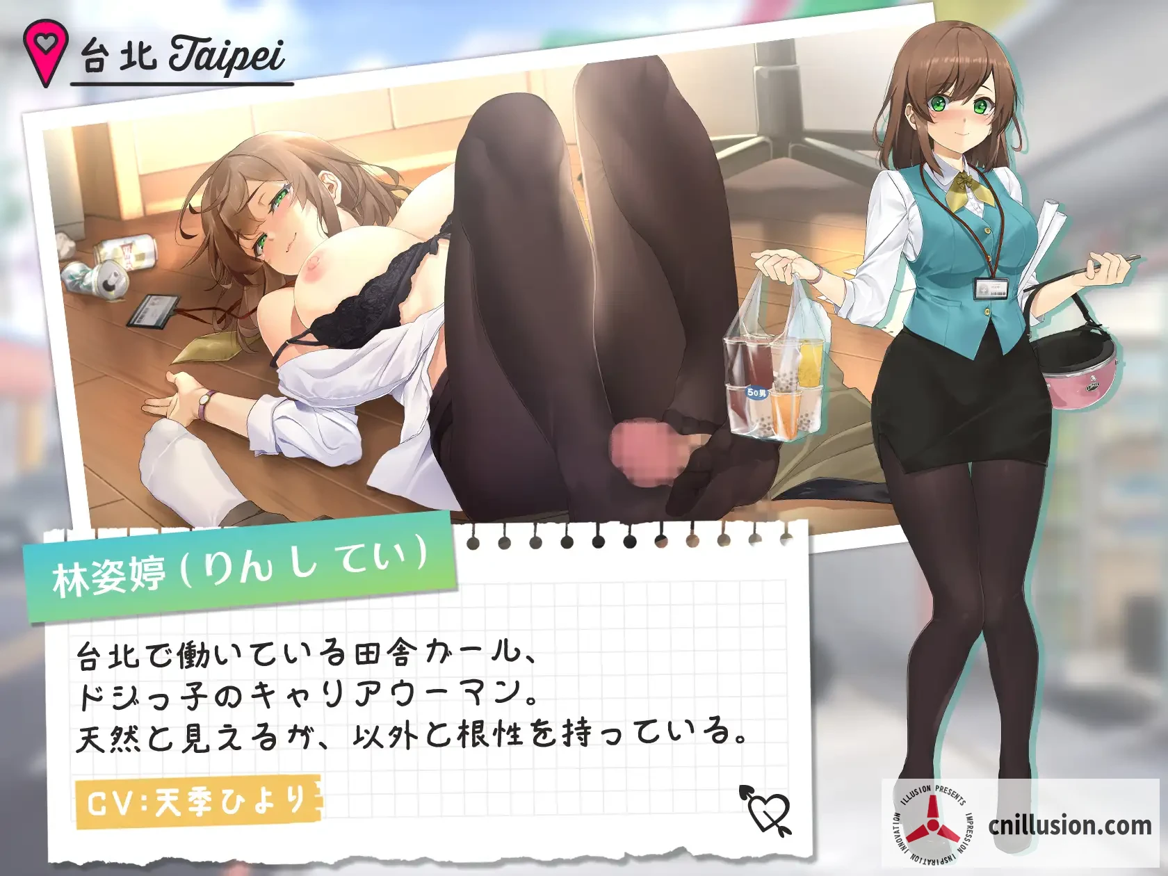 [新作SLG/官中/动态/黑丝人妻] 台湾爱情故事⁵ [台湾ラブストーリー⁵] [官方中文版] [PC] [FM/百度/3.7G]