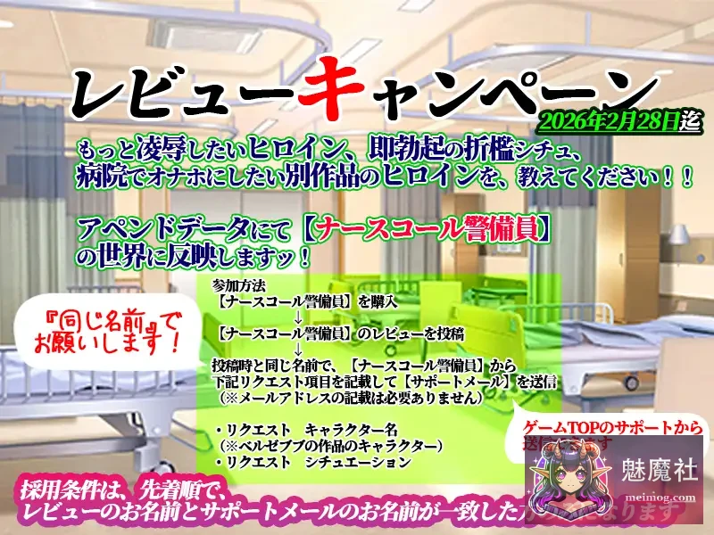 [PC-SLG游戏] [新作SLG/侵犯/偷拍/精品] 护士呼叫·警戒员[正式版] [满车率300%社团新作] [FM/百度/4G]