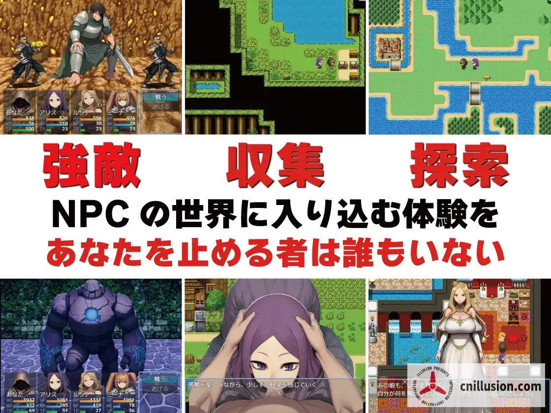 [PC-RPG游戏] [新作RPG/汉化/睡剑/战斗H] NPC奸：毫无反应的少女们[AI汉化版] [PC] [FM/百度/1G]