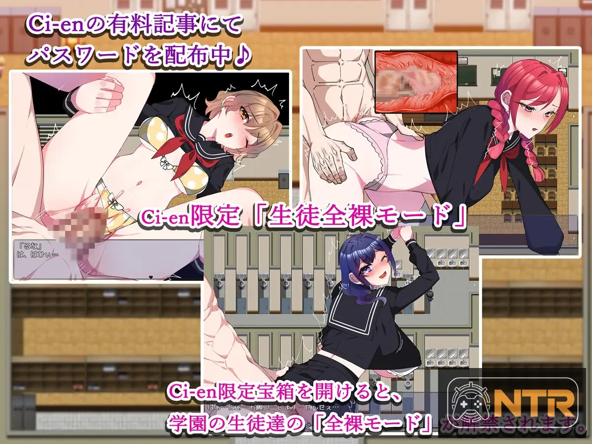 被发情药污染的校园 [発情ドラック学園で蔓延中～] [正式版 内嵌汉化版] [PC+安卓] [FM/百度/850M]