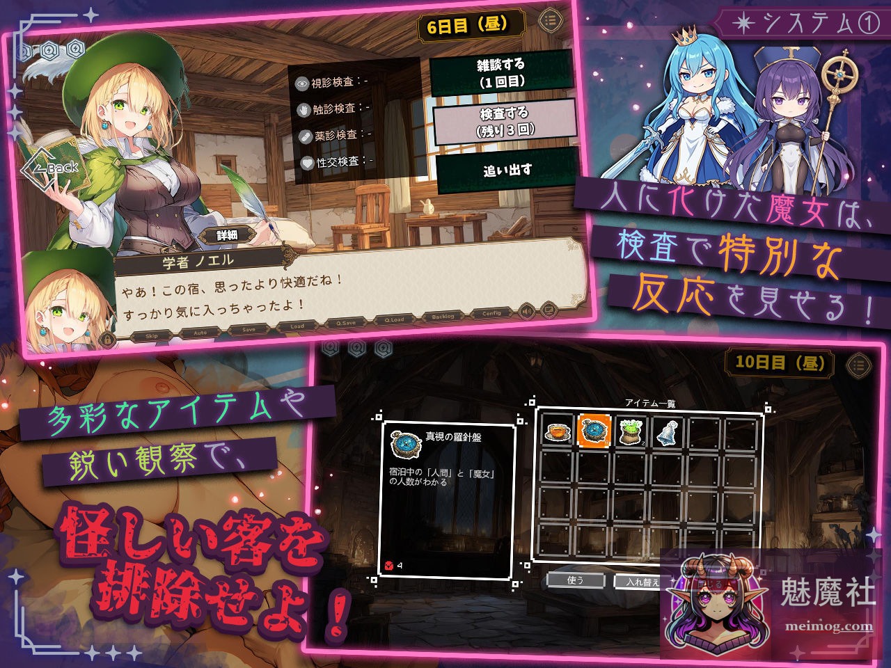 [社保新作SLG/动态/母乳] 别让魔女住进这间旅馆 [この宿に魔女を泊めるな] [v260220 正式版] [PC]