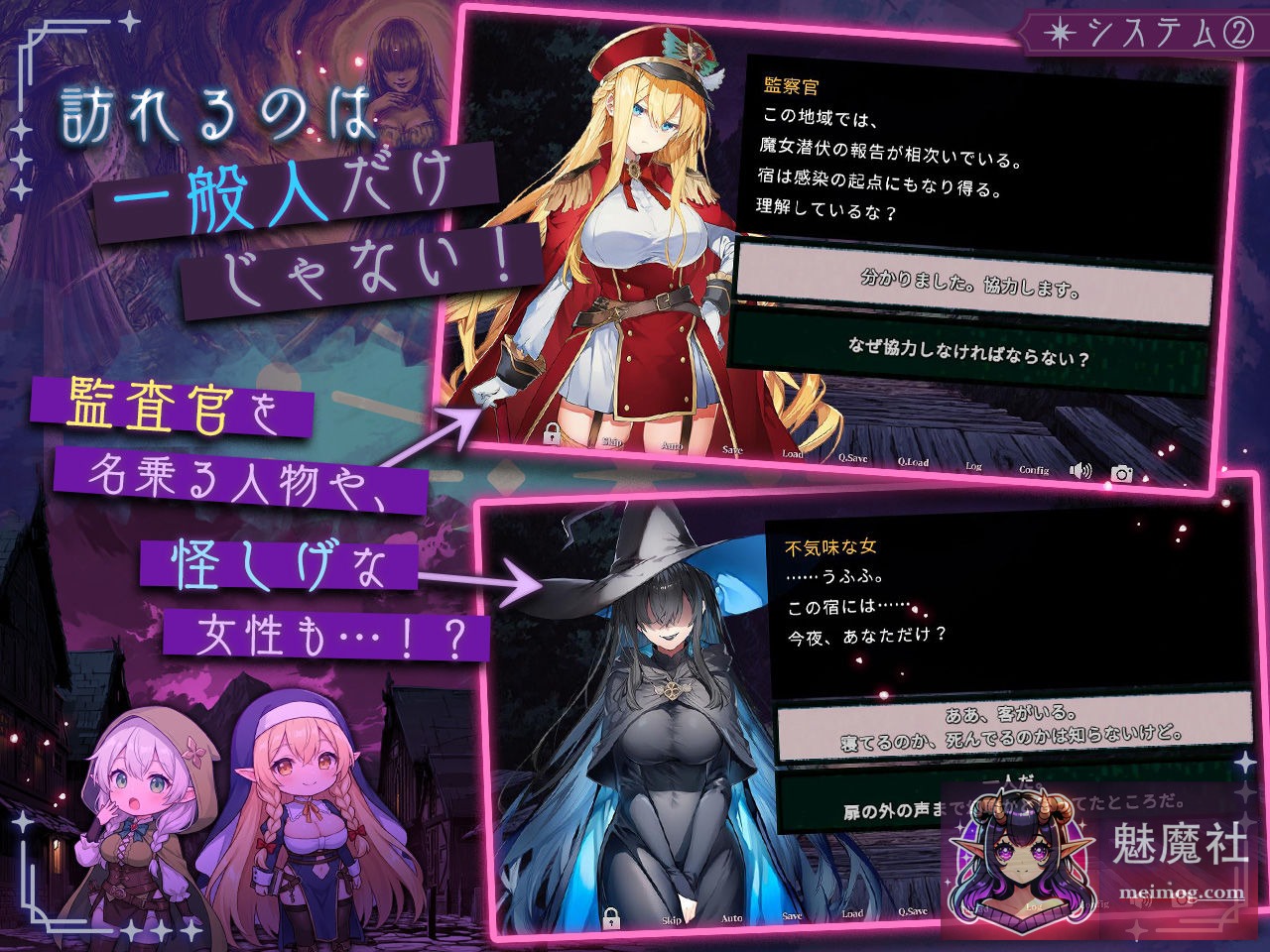 [社保新作SLG/动态/母乳] 别让魔女住进这间旅馆 [この宿に魔女を泊めるな] [v260220 正式版] [PC]