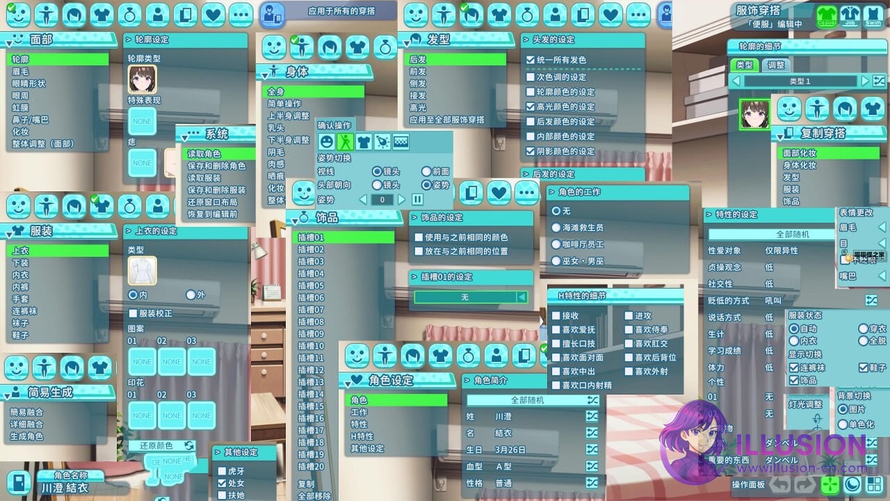 [3D大作/i社/开放世界/动态] 夏日狂欢 [サマバケ！すくらんぶる] [v1.16 精翻汉化版+去码+全DLC+修改器] [PC] [FM/百度/26G]