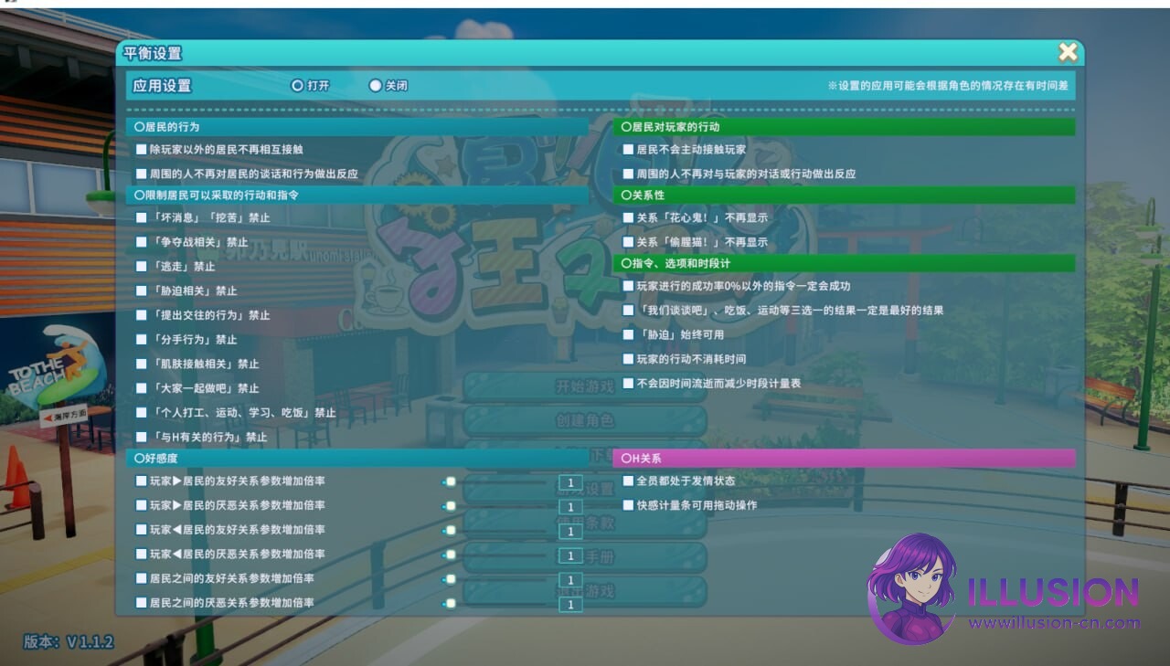 [3D大作/i社/开放世界/动态] 夏日狂欢 [サマバケ！すくらんぶる] [v1.16 精翻汉化版+去码+全DLC+修改器] [PC] [FM/百度/26G]