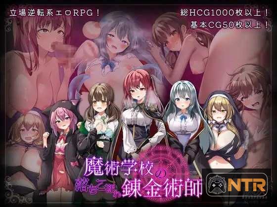 魔术学校的落第炼金术师 [魔術学校の落ちこぼれ錬金術師] [Ver2.0 AI汉化版] [PC]