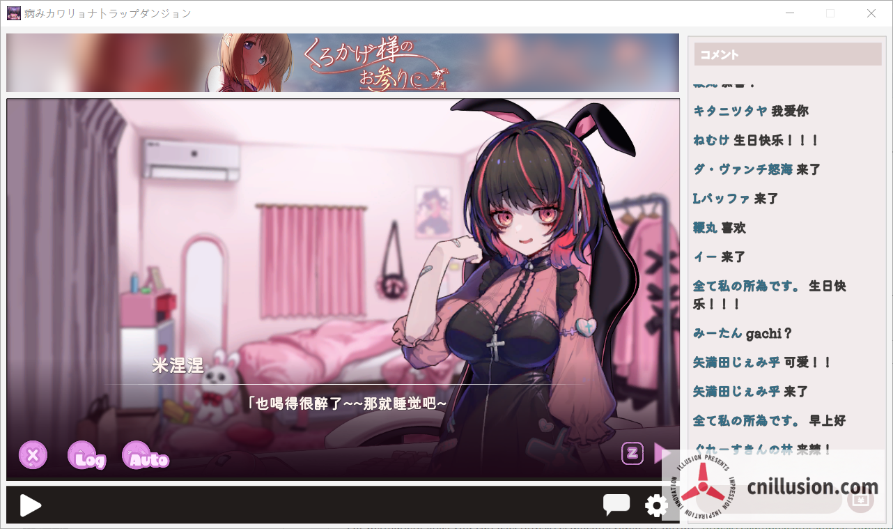 可爱 -虐系陷阱地牢 [病みカワ リョナトラップダンジョン] [Steam官中步兵版] [PC]