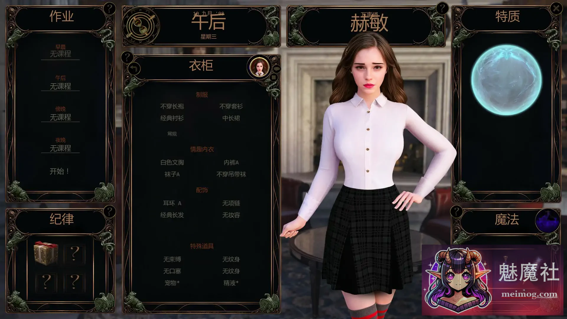 与赫敏同行 With Hermione [v0.4.4.4 AI汉化版] [PC/安卓] [新作SLG/汉化/沙盒] [1G/FM/百度]