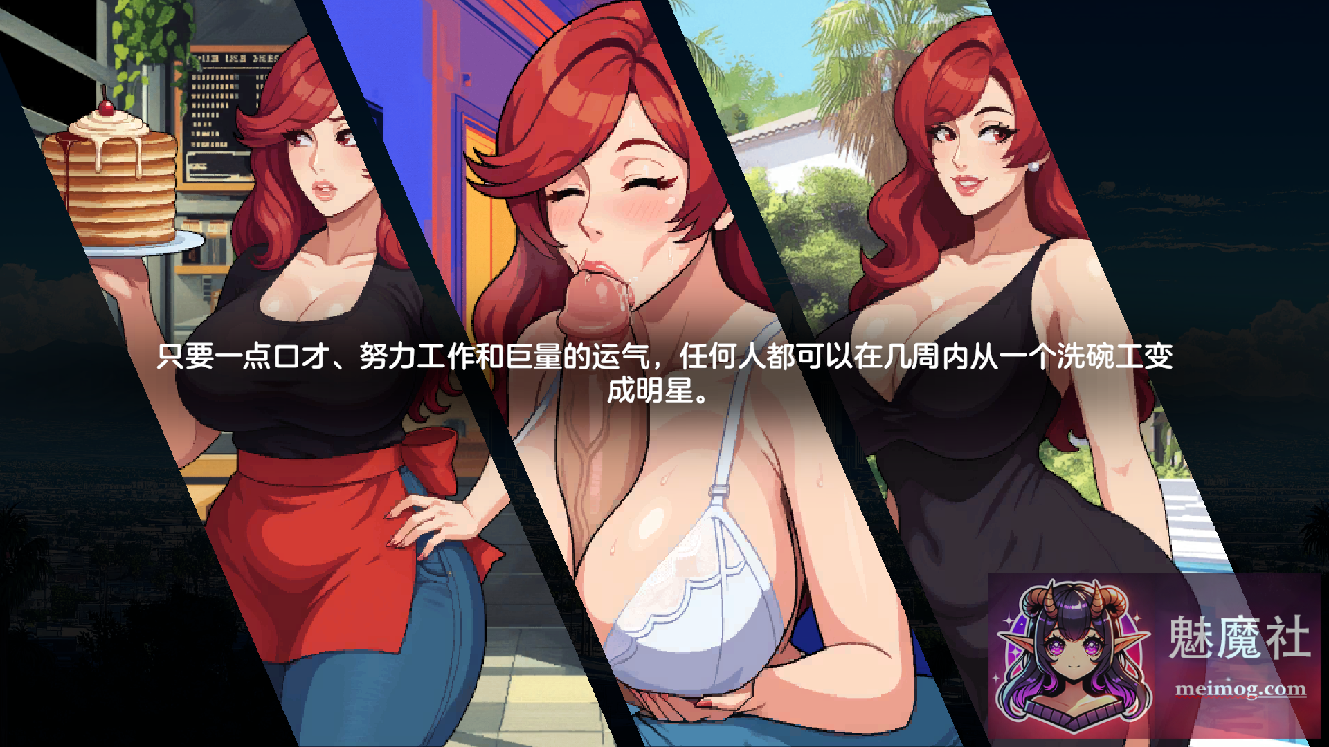 [精品SLG/动态/汉化/更新]造星物语 造星者物语 [Starmaker Story] [v1.8E AI汉化版] [PC][FM/百度/2.6G]