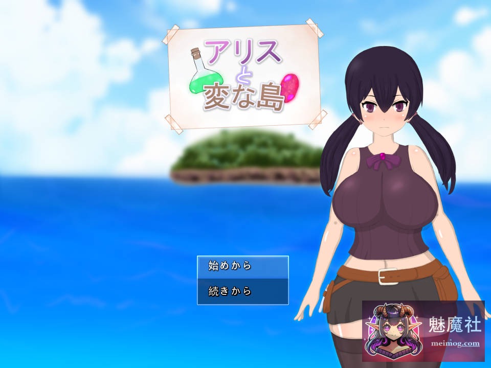 [PC-RPG游戏] [RPG/汉化/新作] 爱丽丝与奇异岛 [アリスと変な島] [AI汉化] [PC] [2G/FM/WY]