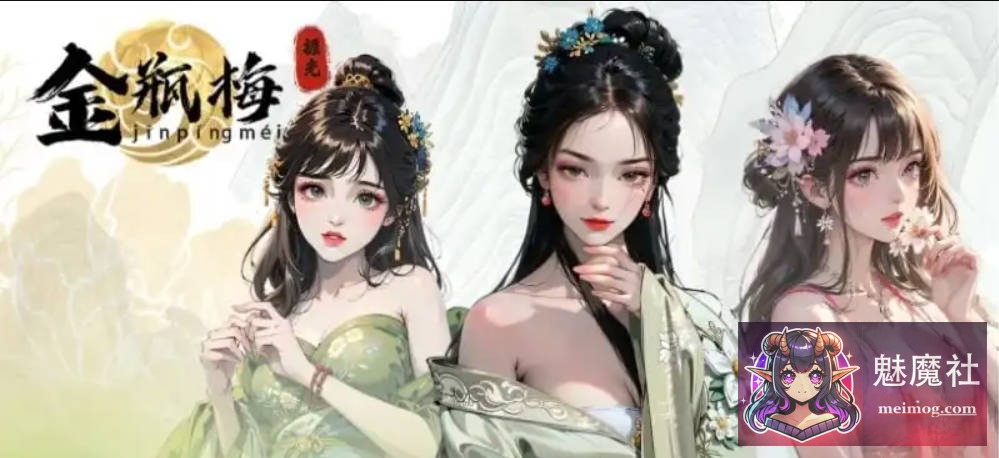 [PC-SLG游戏] [SLG/官中/动态] 捱光：金瓶梅 官方中文 [321M/FM/WY]