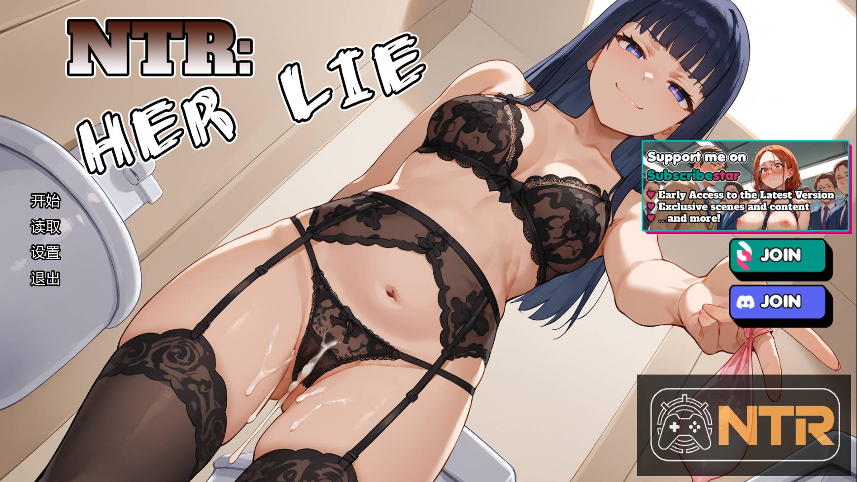 NTR：她的谎言 [NTR: Her Lie] [v0.3 AI汉化版] [PC]