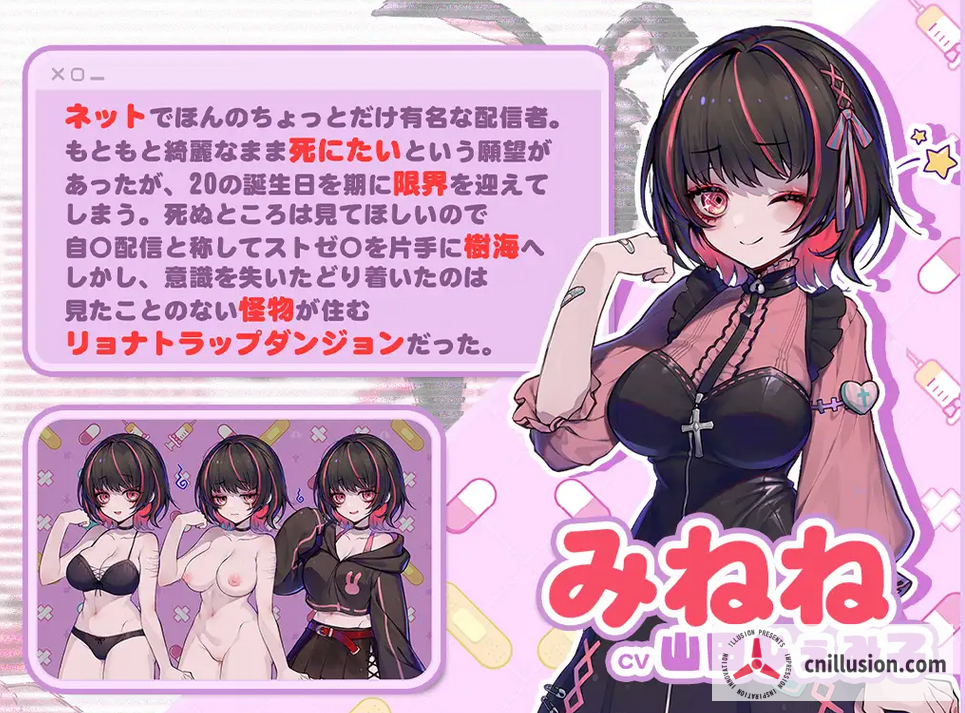 可爱 -虐系陷阱地牢 [病みカワ リョナトラップダンジョン] [Steam官中步兵版] [PC]