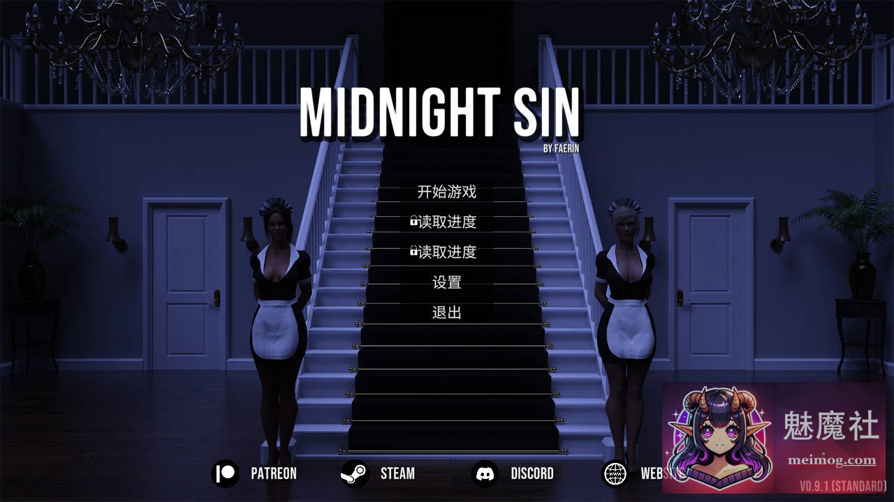 午夜之罪 Midnight Sin [v0.9.1 官方中文] [PC] [SLG/官中/更新] [2.6G/FM/WY]