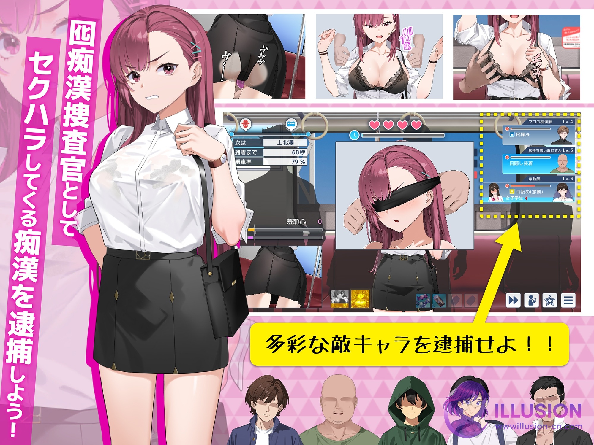 [SLG/官中/更新] 诱饵痴汉搜查官莉娜/囮痴漢捜査官リナ [Ver1.17 官方中文] [PC][452M/FM/WY]