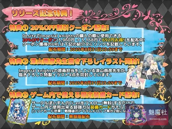 帝国骑士 [Imperial knights ～奴隶之剑的另一面～] [Ver1.09 AI汉化润色版+特典] [PC]